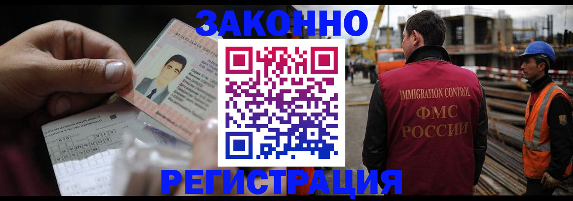 временная регистрация гарантия в Козловке