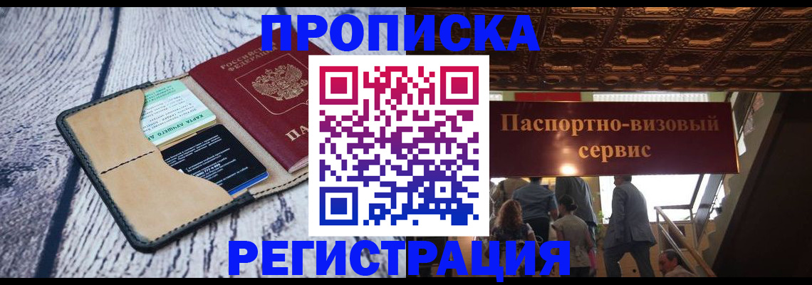 прописка для военкомата в Козловке